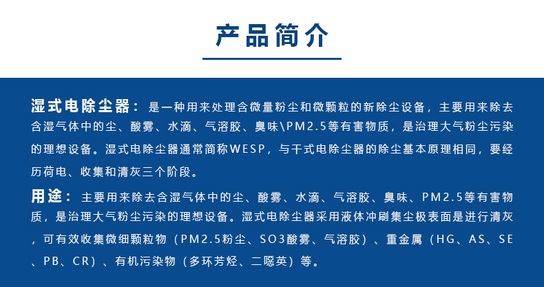 1586766569629798.jpg 濕電除塵器工作原理.jpg