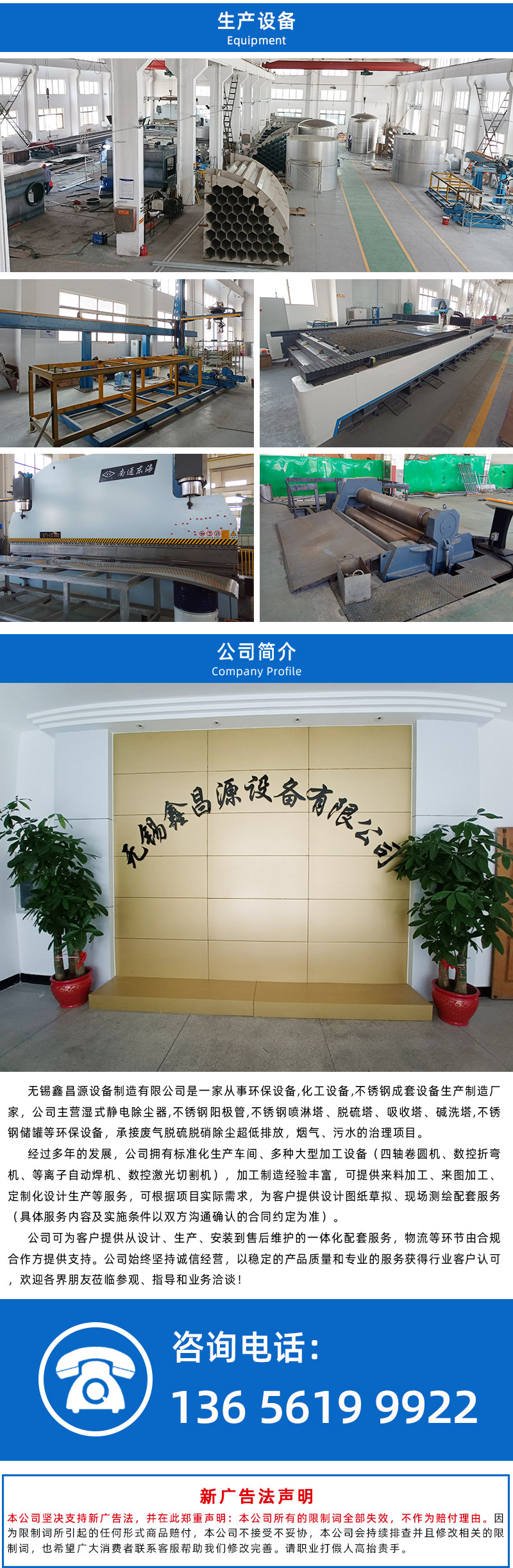 1776925445339162.jpg 詳情頁_05-電話.jpg